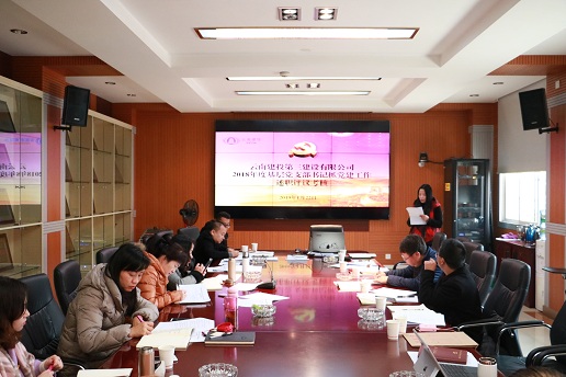 公司黨委召開2018年度基層黨支部書記抓黨建工作述職評議會1,修改.jpg 公司黨委召開2018年度基層黨支部書記抓黨建工作述職評議會1,修改.jpg
