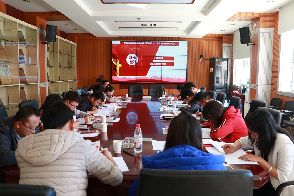 入黨積極分子培訓2修.jpg 入黨積極分子培訓2修.jpg